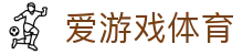 爱游戏首页-爱游戏(中国)官方网站AYX APP